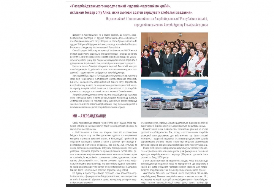 La prestigiosa revista ucraniana "Kiev Diplomatic" publicó un extenso artículo sobre Azerbaiyán