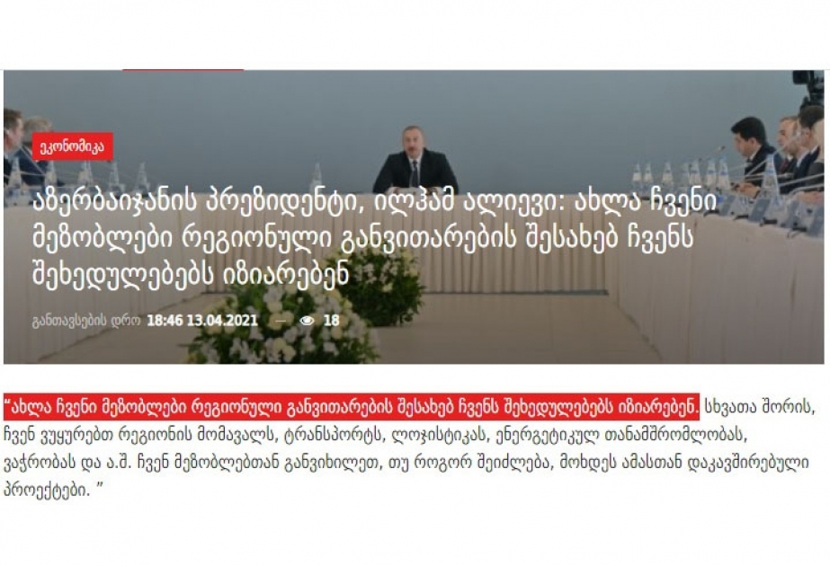 Gürcüstan mətbuatı Azərbaycan Prezidentinin ADA Universitetində keçirilən beynəlxalq konfransdakı çıxışından silsilə materiallar yayıb