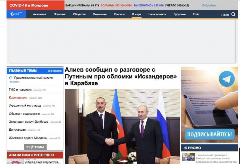 Moldova KİV-lərində Azərbaycan Prezidentinin ADA Universitetindəki çıxışına dair məqalələr dərc edilib