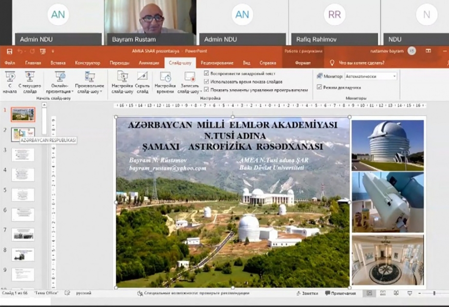 Şamaxı Astrofizika Rəsədxanası ilə NDU arasında vebinar təşkil olunub