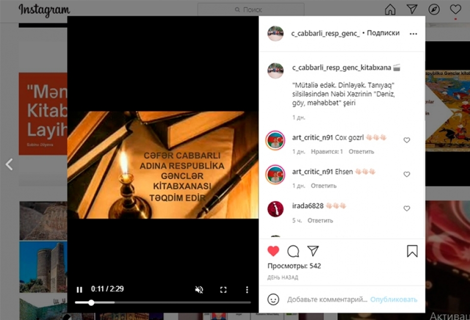Respublika Gənclər Kitabxanası “Mütaliə edək, dinləyək, tanıyaq” adlı layihəyə başlayıb