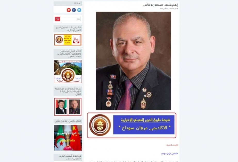 "الانباط" الاردنية تدرج في صفحتها مقال الاكاديمي مروان سوداح عن التسامح الديني في اذربيجان