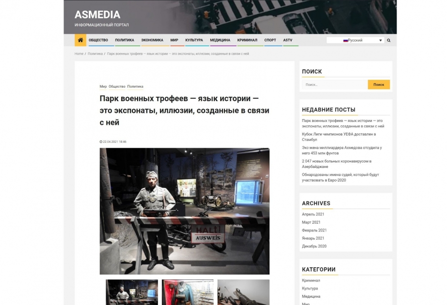 Ukraynanın xəbər portalında AZƏRTAC-ın xüsusi müxbirinin Hərbi Qənimətlər Parkına dair məqaləsi dərc edilib