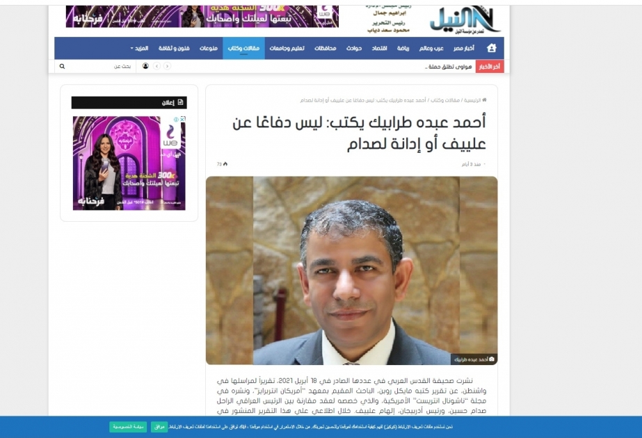 الباحث المصري يفضح مزاعم الصحيفة الموالية للارمن عن قره باغ