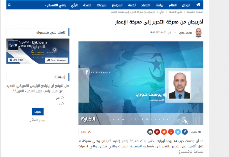 "الإخبارية" الجزائرية: أذربيجان من معركة التحرير إلى معركة الإعمار