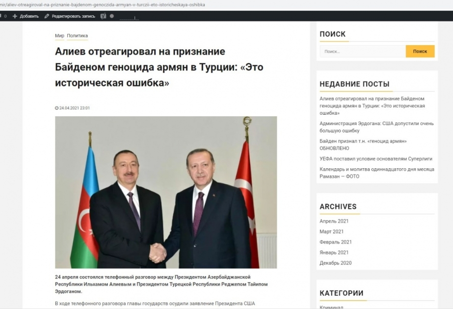 Ukrayna mətbuatı Azərbaycan və Türkiyə prezidentlərinin Baydenin bəyanatı ilə əlaqədar telefon danışığını geniş işıqlandırıb