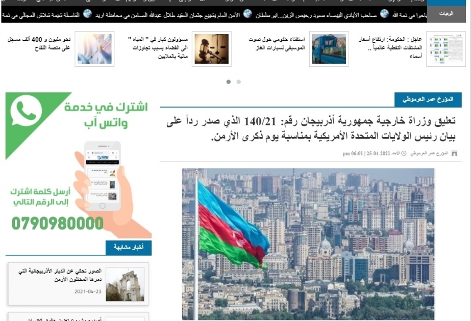 Jordanian news agency highlights Azerbaijani Foreign Ministry’s comments on US President Joe Biden’s statement regarding so-called "Armenian genocide"