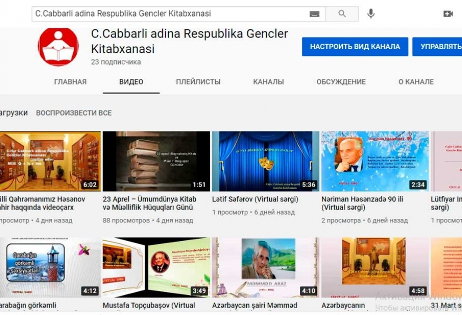 Respublika Gənclər Kitabxanasının virtual kitab sərgiləri “YouTube” kanalında