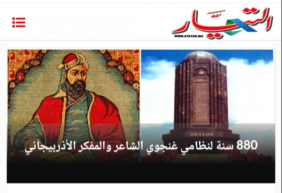 Mərakeş mətbuatı dahi Azərbaycan şairi Nizami Gəncəvinin 880 illiyindən yazıb