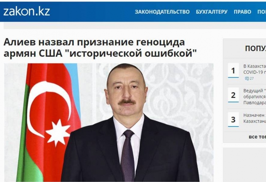 Qazaxıstan mediası: Azərbaycan Prezidenti “erməni soyqırımı”nın ABŞ tərəfindən tanınmasını tarixi səhv adlandırıb