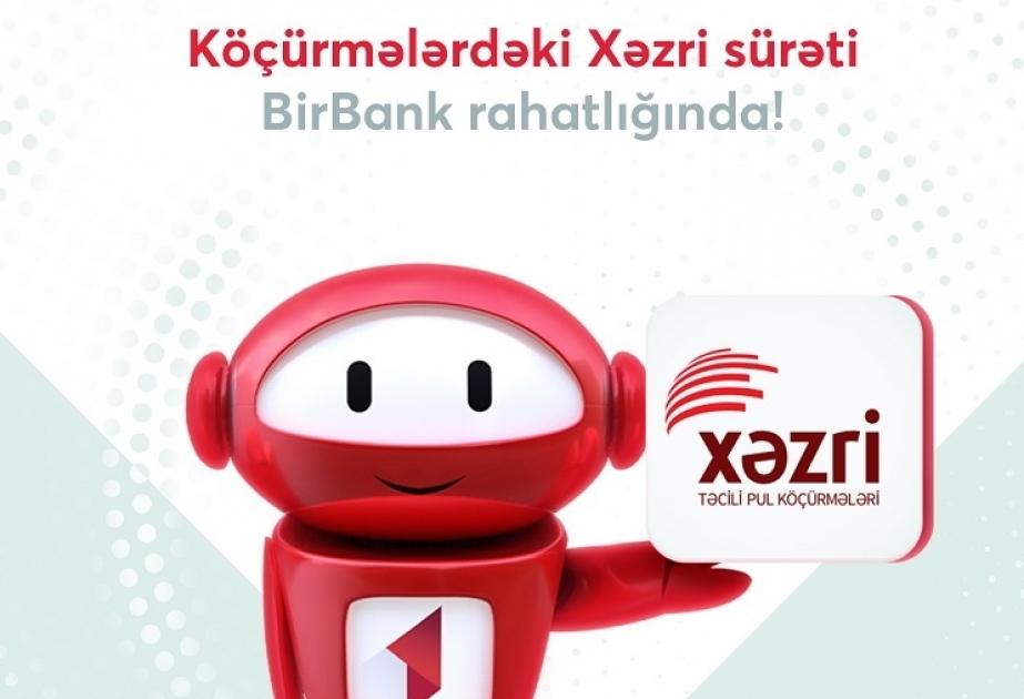 ®  “BirBank”da “Xəzri” pulköçürmələri sistemi ilə bank kartından vəsait göndərmək mümkün olub