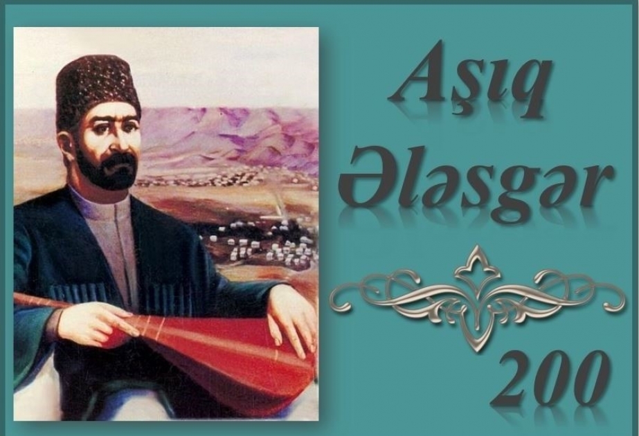 Milli Kitabxanada “Aşıq Ələsgər – 200” adlı sərgi virtual rejimdə istifadəçilərə təqdim olunub