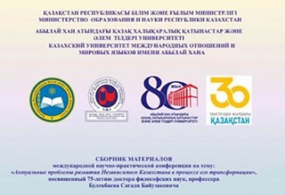 Azərbaycanlı alimlərin məruzəsi beynəlxalq konfransın məcmuəsində dərc edilib