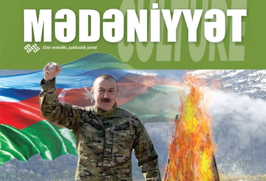 “Mədəniyyət/Culture” jurnalının növbəti nömrəsində...