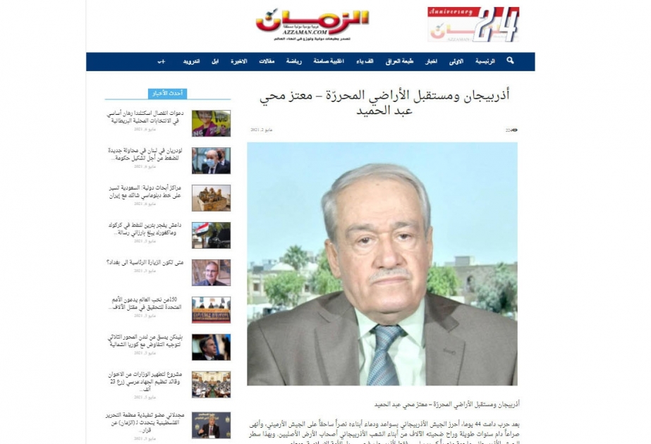 İraq qəzetində Azərbaycanın Vətən müharibəsi haqqında analitik məqalə dərc edilib