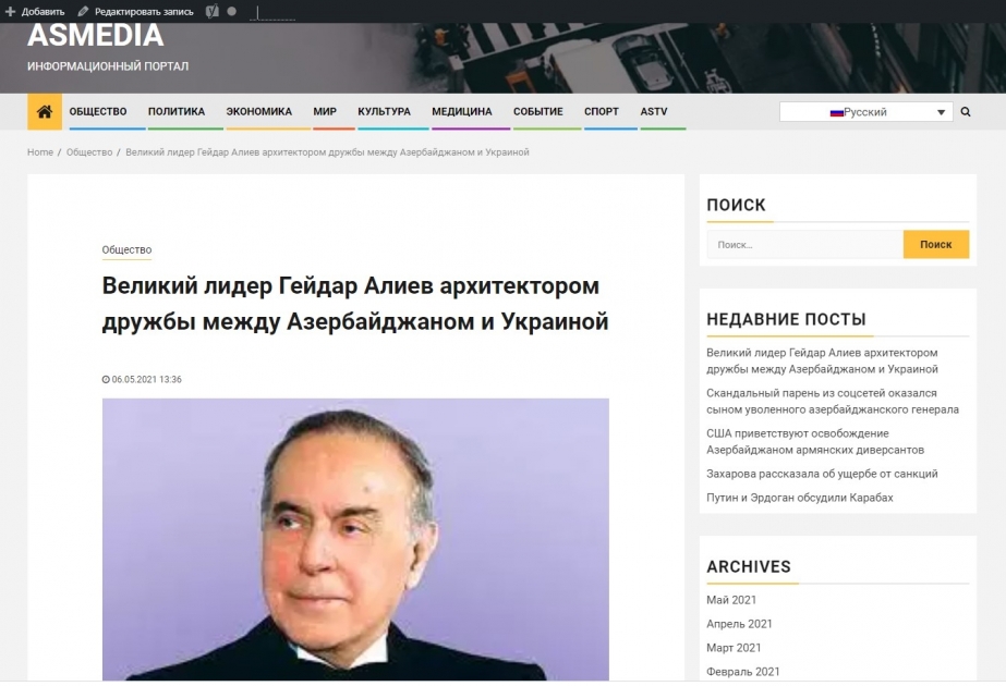 Ukrayna portalında ulu öndər Heydər Əliyev haqqında məqalə dərc edilib