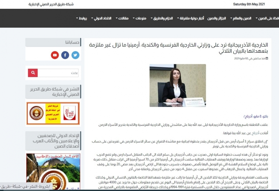 Портал «Аль Харир» распространил информацию АЗЕРТАДЖ о позиции Азербайджана к обращению Франции и Канады в связи с военнопленными
