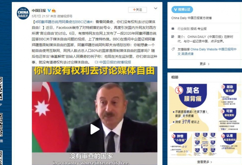 Prezident İlham Əliyevin “BBC News”a müsahibəsini Çinin “Weibo” sosial şəbəkəsində 35 milyondan çox insan izləyib VİDEO