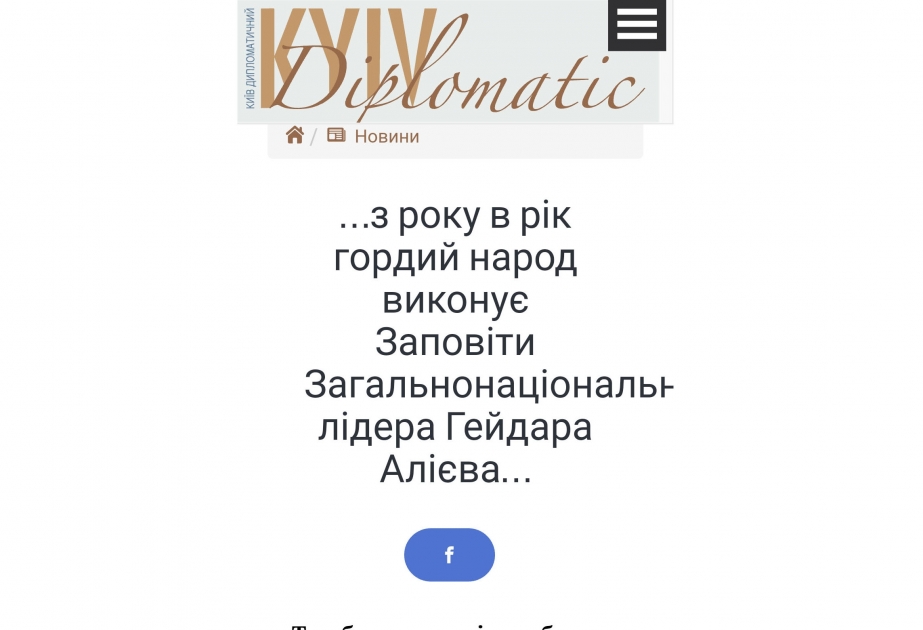 Ukraynanın “Kiyev diplomatik” jurnalında Ulu Öndər haqqında məqalə dərc edilib