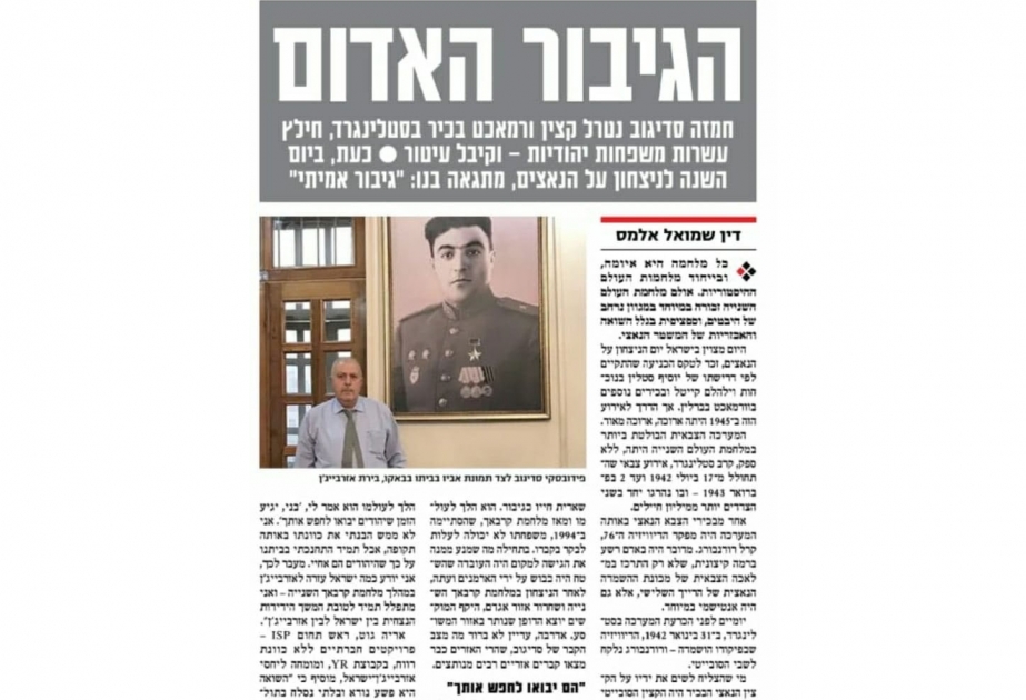 Газета Israel HaYom: «Гамза Садыхов – герой, спасший жизни десятки еврейских семей»