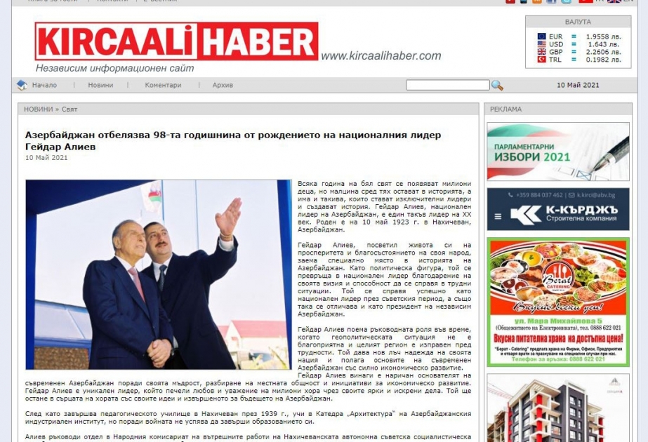 Ümummilli lideri Heydər Əliyevin doğum günü Bolqarıstan mətbuatında geniş işıqlandırılıb