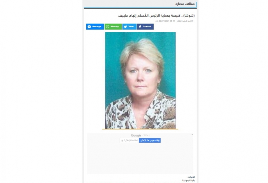يلينا نيدوغينا: شوشا.. كنيسة بحماية الرئيس المُسلم إلهام علييف