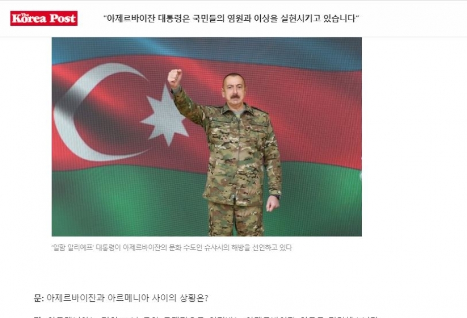 “The Korea Post”: Azərbaycan Prezidenti xalqın arzularını, ideallarını həyata keçirir, ölkənin dünyada nüfuzunu artırır
