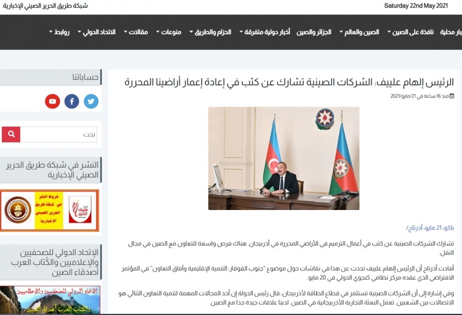 Al-Harir-Portal: Chinesische Unternehmen sind an Wiederherstellung befreiter Gebiete Aserbaidschans aktiv beteiligt