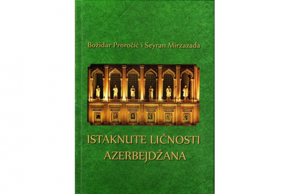 Monteneqroda “Azərbaycanın görkəmli şəxsiyyətləri” kitab çap olunub