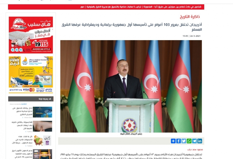 Misir KİV-lərində 28 May - Respublika Gününə həsr olunmuş məqalə yayımlanıb