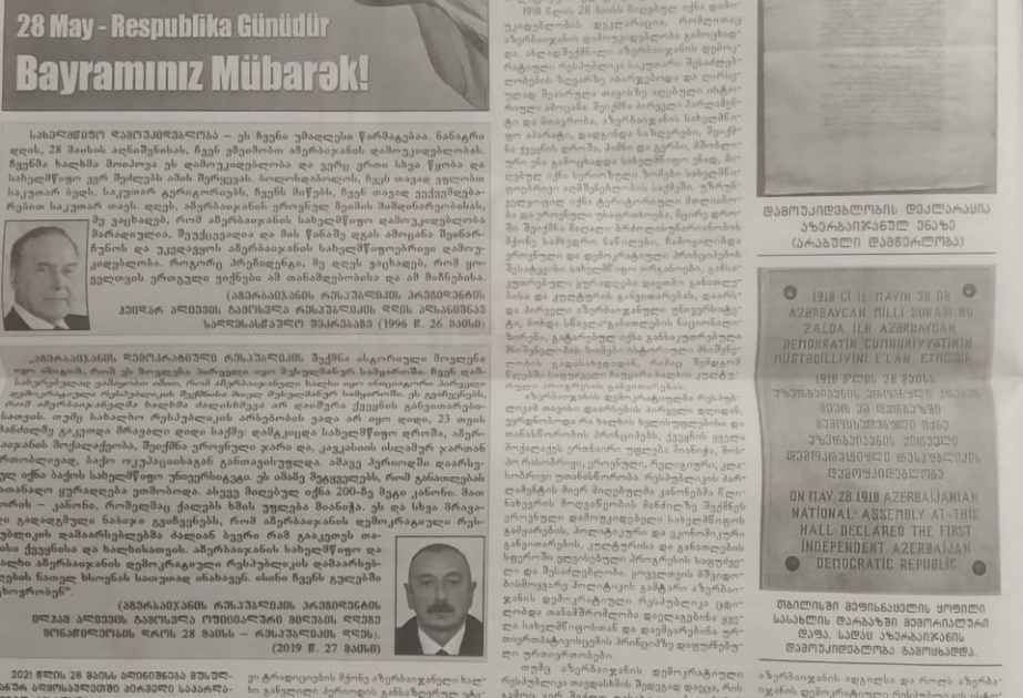 Gürcüstan mətbuatında Azərbaycanın müstəqilliyinə həsr olunmuş məqalə dərc edilib