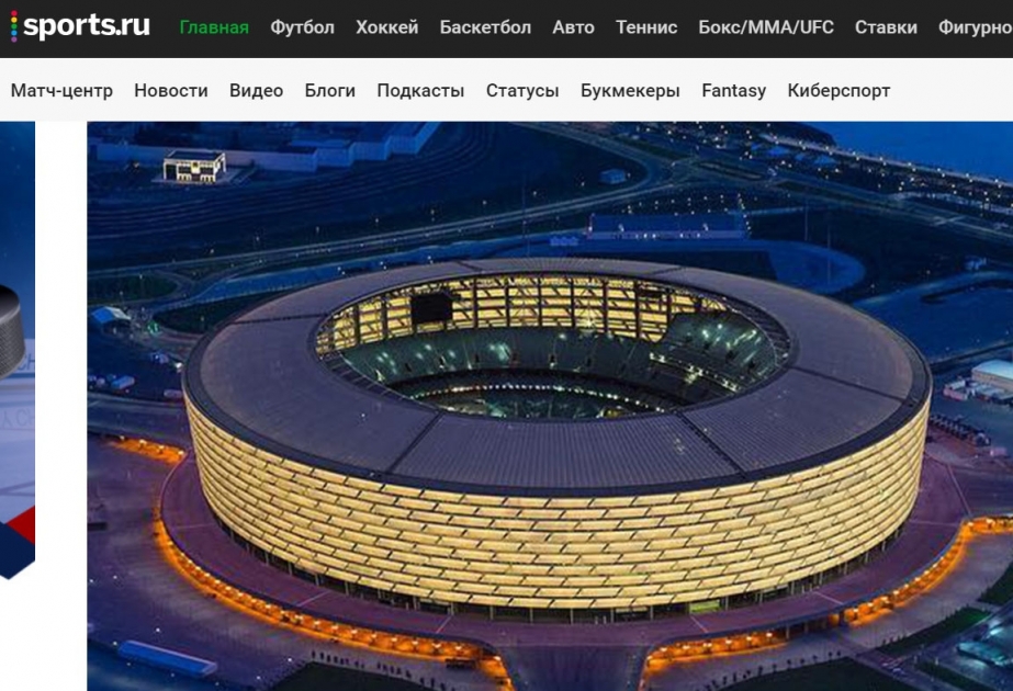 Rusiyanın idman saytı Bakı Olimpiya Stadionunu fotoşəkillərini paylaşıb