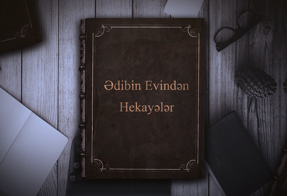 “ASAN Radio”da “Ədibin Evi”ndən klassik hekayə nümunələri səslənəcək