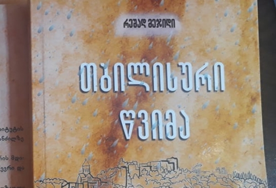 Şair-publisist Rəşad Məcidin gürcü dilində şeirlər toplusu işıq üzü görüb