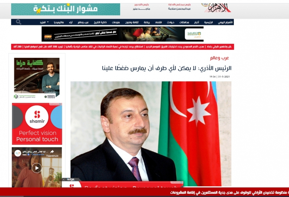 “Əl Əhram” qəzeti Prezident İlham Əliyevin Ağdam ictimaiyyətinin nümayəndələri ilə görüşündən yazıb