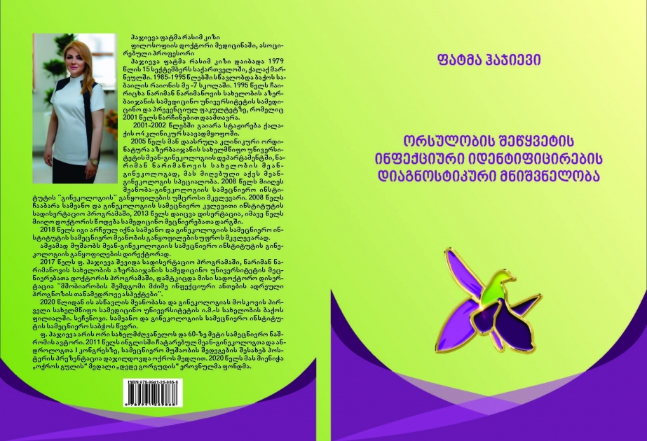 Azərbaycanlı alimin elmi kitabı Gürcüstanda rus və gürcü dillərində işıq üzü görüb