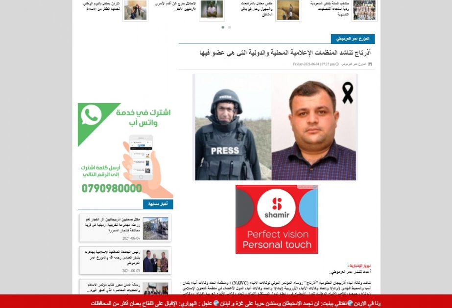İordaniya agentliyi AZƏRTAC-ın beynəlxalq və regional media təşkilatlarına müraciətini yayıb