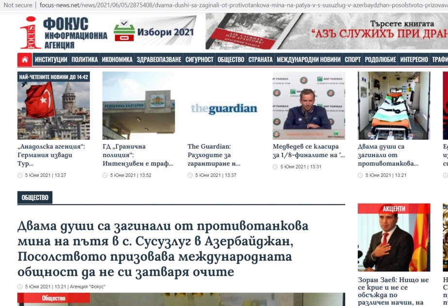 Bolqarıstan mətbuatında azərbaycanlı jurnalistlərin minaya düşərək həlak olması ilə bağlı məlumatlar yayılıb