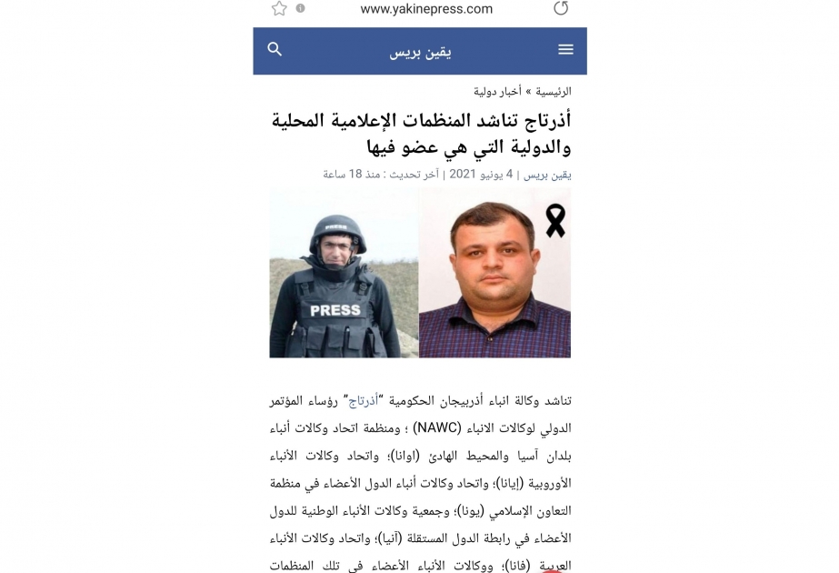 Mərakeş və Mavritaniya KİV-ləri AZƏRTAC-ın beynəlxalq və regional media qurumlarına müraciətini yayıblar