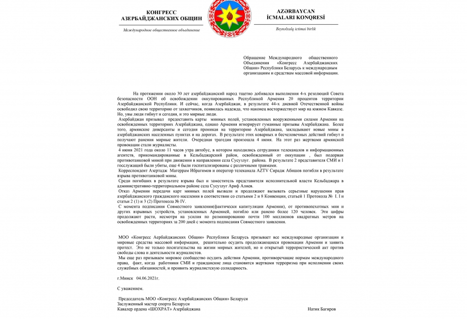 El Congreso de Comunidades Azerbaiyanas que funciona en Bielorrusia ha condenado duramente las acciones de Armenia