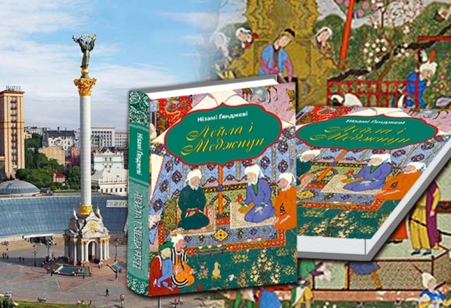 El poema "Leili y Majnun" de Nizami Ganjavi se publica en Ucrania