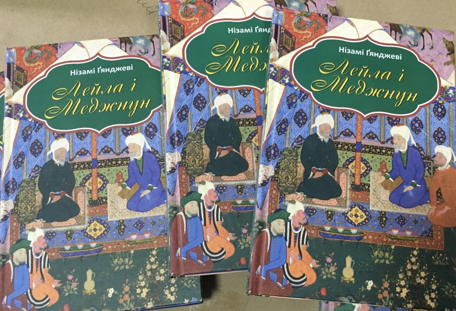 Ukraynada Nizami Gəncəvinin “Leyli və Məcnun” poeması nəşr edilib