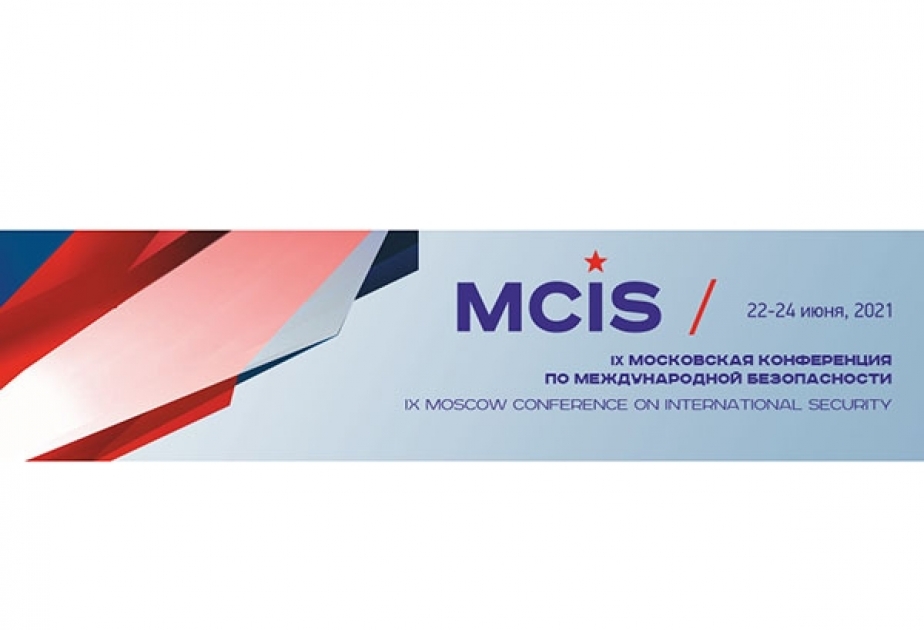 В Москве состоится IX Московская конференция по международной безопасности