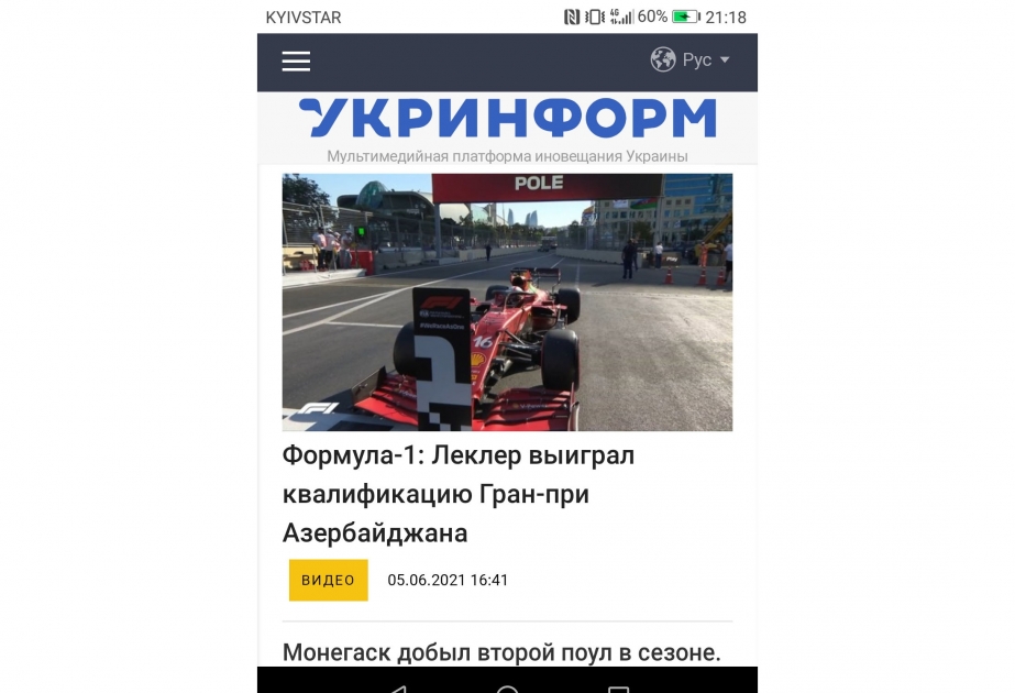 Ukrayna mətbuatı Formula 1 Azərbaycan Qran-Prisinə geniş yer ayırıb