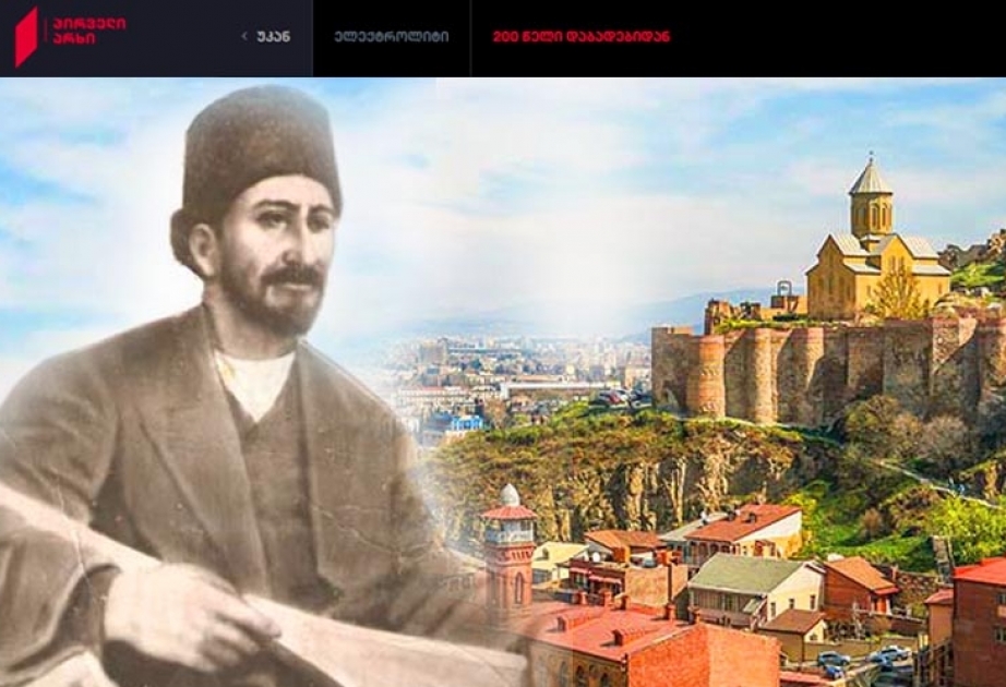 Aşıq Ələsgərin yaradıcılığı Gürcüstan ədəbiyyat portalında