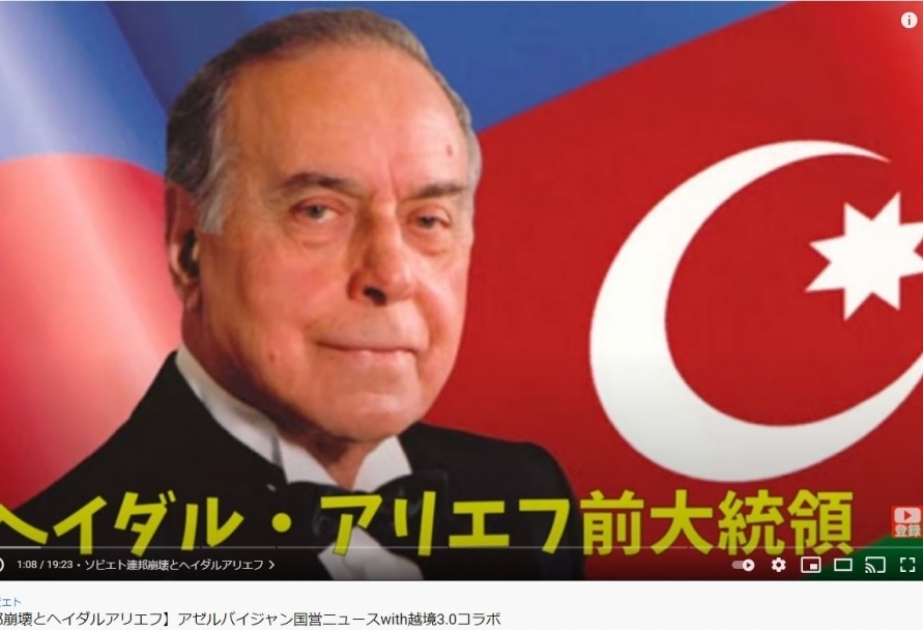Yaponiyanın “YouTube” kanalında Azərbaycanın Qurtuluş Gününə həsr olunan veriliş yayımlanıb