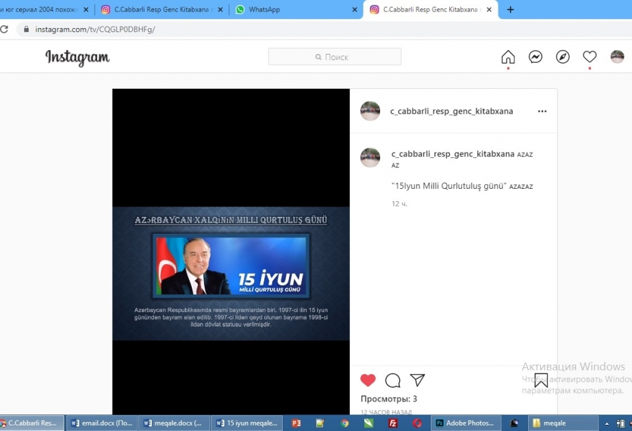 Gənclər Kitabxanası 15 İyun - Milli Qurtuluş Günü ilə əlaqədar silsilə tədbirləri davam etdirir