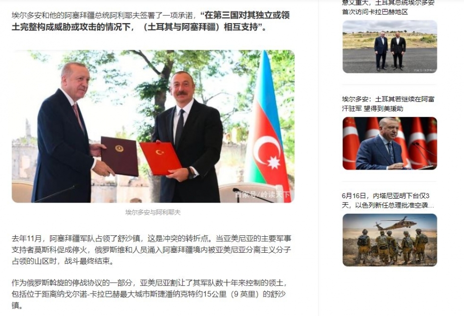 Sinxua agentliyi tarixi Şuşa Bəyannaməsi haqqında material dərc edib