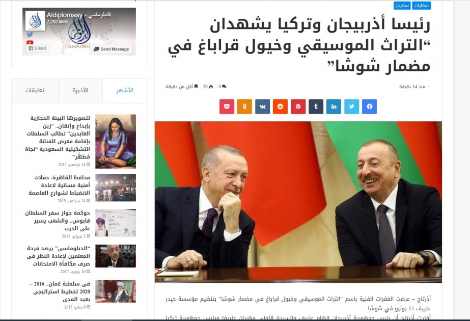 Египетский портал написал о подписанной лидерами Азербайджана и Турции Шушинской декларации