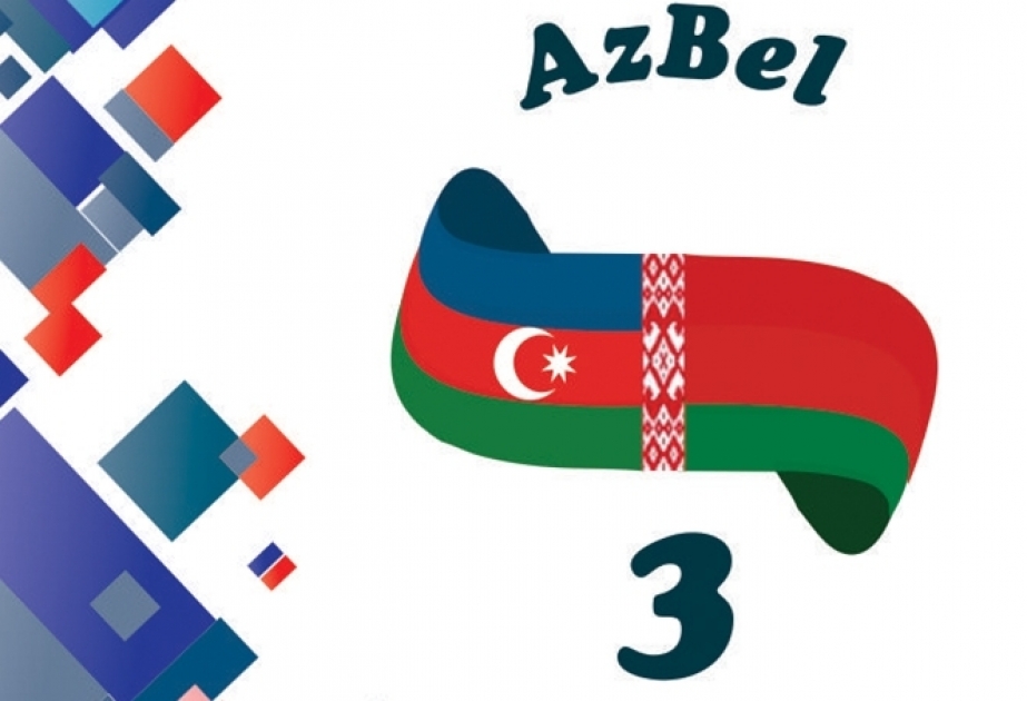 Üçüncü Azərbaycan-Belarus birgə beynəlxalq qrant müsabiqəsi elan olunub